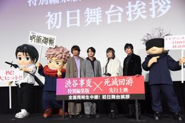 榎木淳弥、緒方恵美、浪川大輔、遊佐浩二らキャスト陣が『劇場版呪術廻戦「渋谷事変特別編集版」×「死滅回游先行上映」』舞台あいさつに登壇