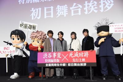 榎木淳弥、緒方恵美、浪川大輔、遊佐浩二らキャスト陣が『劇場版呪術廻戦「渋谷事変特別編集版」×「死滅回游先行上映」』舞台あいさつに登壇