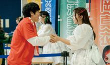 【写真を見る】齊藤演じる山岡真衣が見せる輝くような笑顔や、握手会でファンの瞳をまっすぐに見つめる誠実な眼差しをとらえた場面写真が解禁に