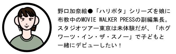 編集部員が「ハリー・ポッター」のおすすめクリスマスグッズを厳選！