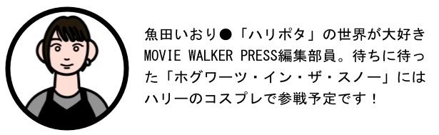 編集部員が「ハリー・ポッター」のおすすめクリスマスグッズを厳選！