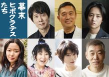 『幕末ヒポクラテスたち』公開決定にあわせ、佐々木蔵之介、藤原季節、藤野涼子ら出演が決定