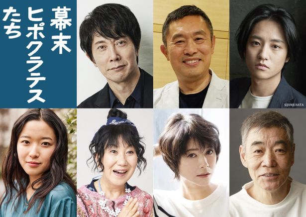 『幕末ヒポクラテスたち』公開決定にあわせ、佐々木蔵之介、藤原季節、藤野涼子ら出演が決定