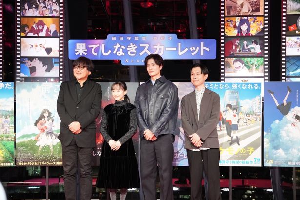 『果てしなきスカーレット』公開直前イベントの様子