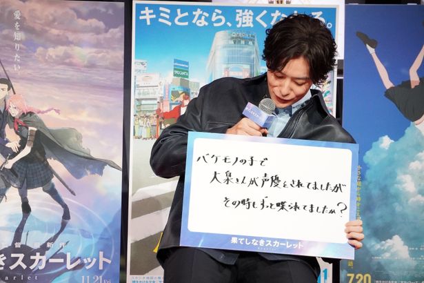 『果てしなきスカーレット』公開直前イベントの様子