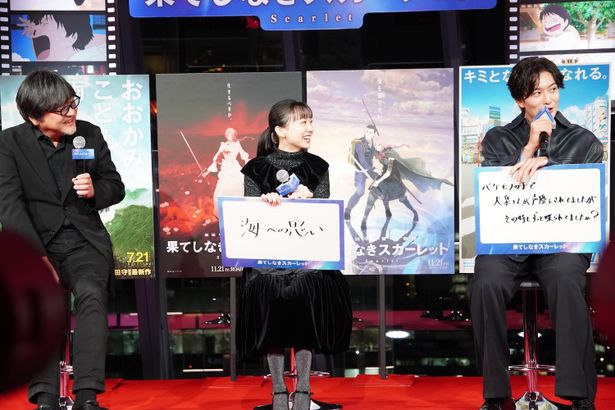 『果てしなきスカーレット』公開直前イベントの様子