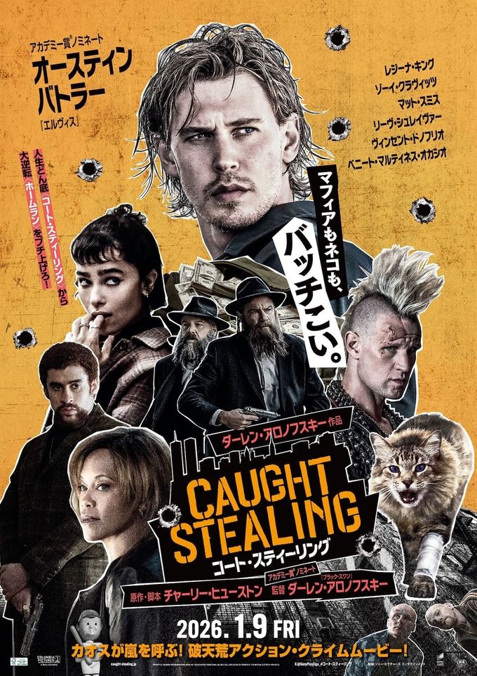 コート・スティーリングのフォトギャラリー画像(13/13)｜MOVIE WALKER