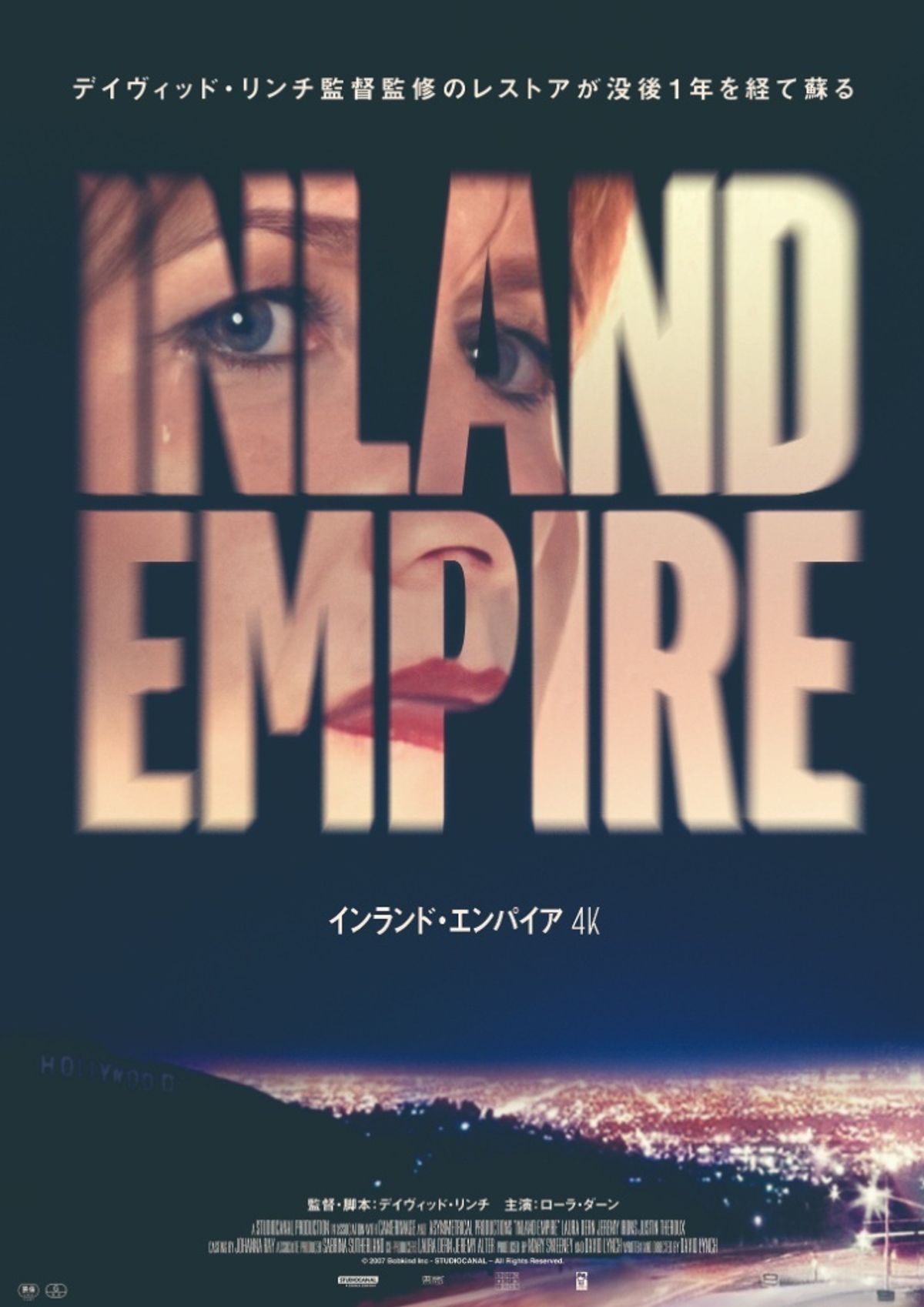 デイヴィッド・リンチ“最後の悪夢”を4Kで！『インランド・エンパイア