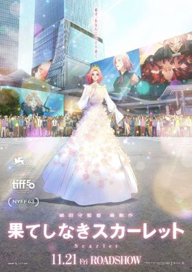 『果てしなきスカーレット』ファイナルビジュアル