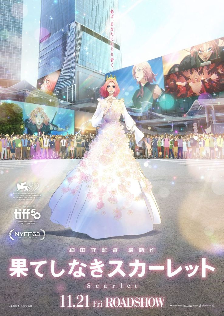 『果てしなきスカーレット』ファイナルビジュアル