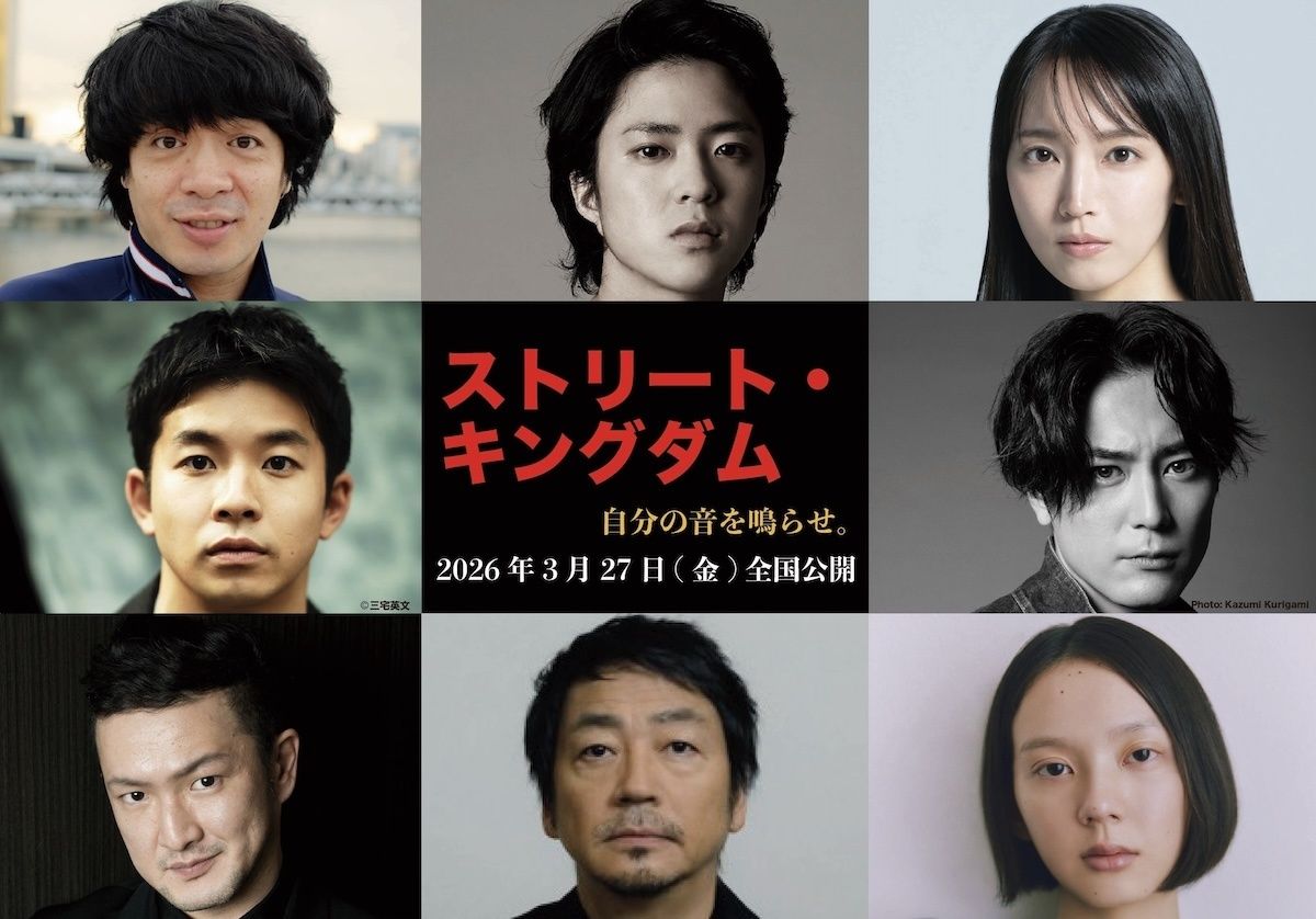 峯田和伸＆若葉竜也W主演で“東京ロッカーズ”映す『ストリート