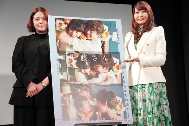 『佐藤さんと佐藤さん』(11月28日公開)のトークイベントの様子。MCは奥浜レイラが務めた