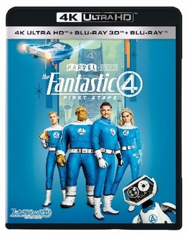 『ファンタスティック４：ファーストステップ』4K UHD＋3D＋ブルーレイセット