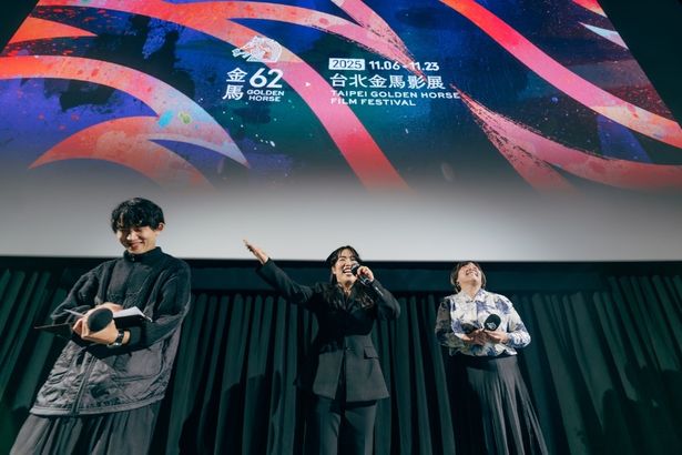 【写真を見る】第62回台北金馬映画祭で舞台挨拶に登壇したゆりやんレトリィバァの姿も到着
