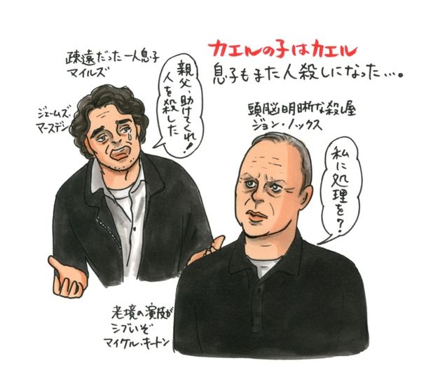 【画像を見る】型破りな展開に唸らせられる…！マイケル・キートン演じるノックスと息子の関係をイラストで解説