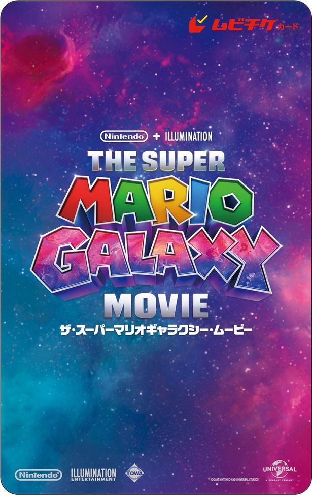 ムビチケ前売券(カード)絵柄