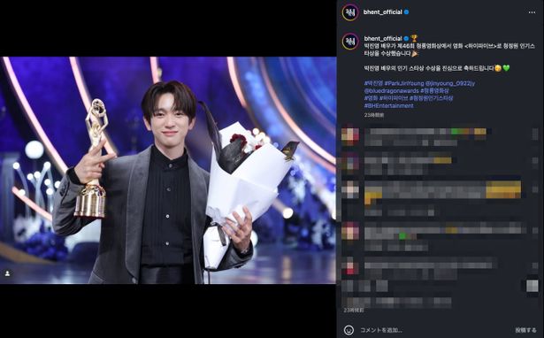 日本での『ハイファイブ(原題)』公開が待たれるパク・ジニョン