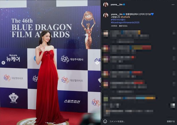 赤が映える美貌のイム・ユナ