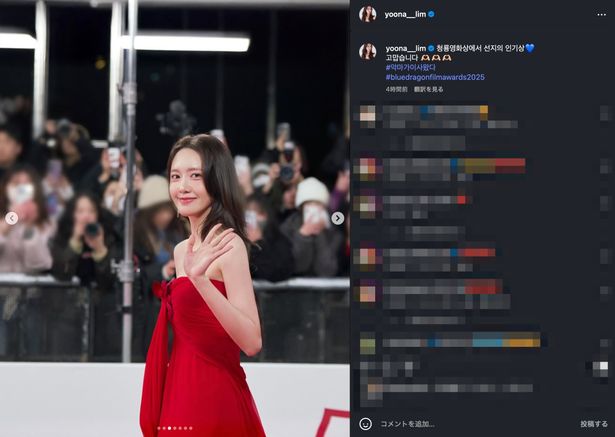 終始観客たちに笑顔を見せていたイム・ユナ