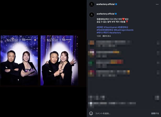 イ・ソンミンとツーショットでご機嫌のヨム・ヘラン