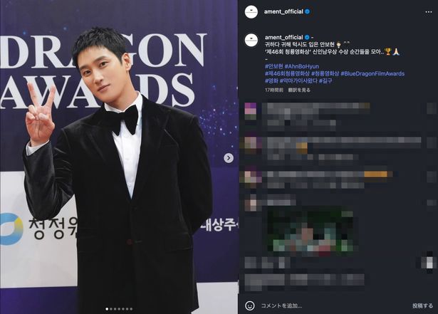 ピースサインで愛嬌を見せるアン・ボヒョン