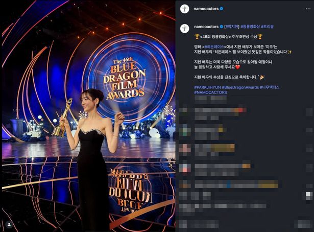 助演女優賞を獲得したパク・ジヒョン