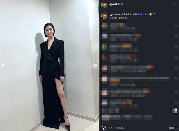 主演女優賞のプレゼンターとして登壇したキム・ゴウン