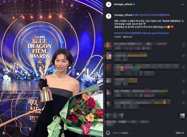 新人女優賞を獲得したキム・ドヨン