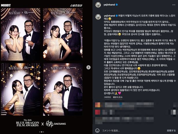 【写真を見る】“人生の4カット”を仲良く撮影するヒョンビンとソン・イェジン