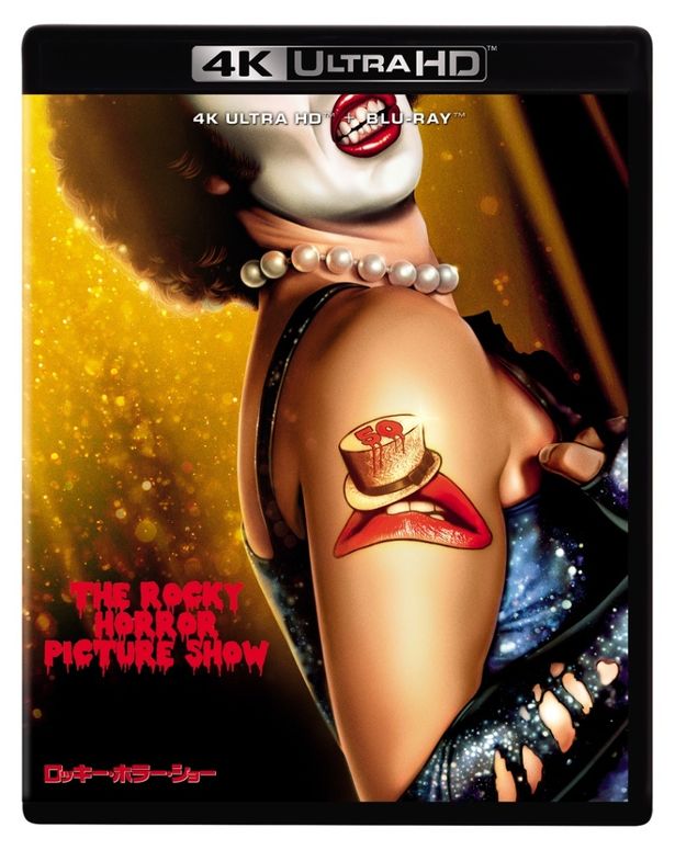 トランスセクシャル星(＝性別のない星)から来た博士は、人造人間ロッキーを作りだす