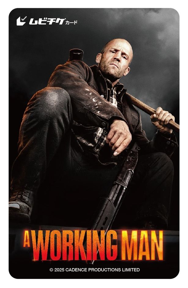 第二弾グッズ付ムビチケ前売券(カード)は11月23日より発売