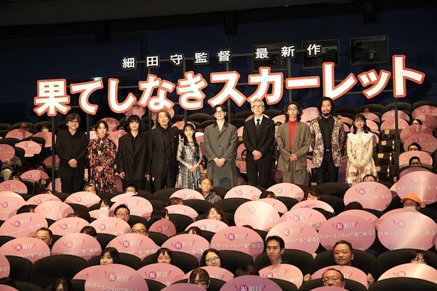 『果てしなきスカーレット』初日舞台挨拶が開催された