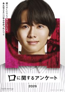 背筋が放つ、“新たな恐怖”…板垣李光人が実写映画初主演で映画化