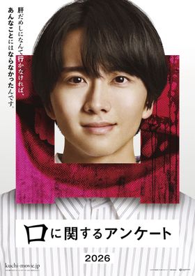 背筋が放つ、“新たな恐怖”…板垣李光人が実写映画初主演で映画化