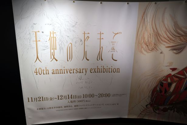 12月14日(日)まで開催されるとのこと