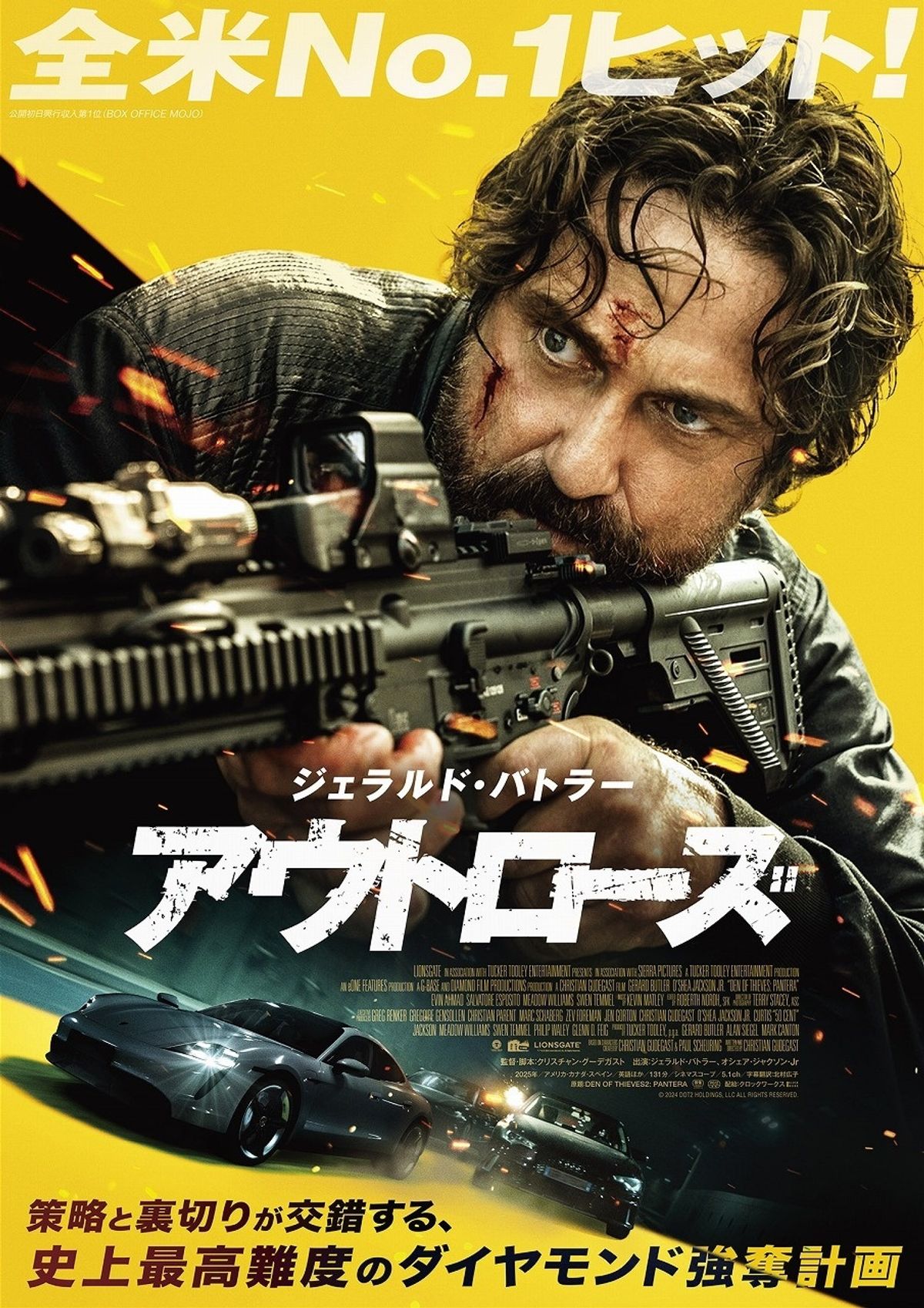 【引退品】バトラーのグラエナ [VS 012/019]ADV「映画公開記念 史上最⾼難度のダイヤモンド強奪計画！ジェラルド・バトラー主演の