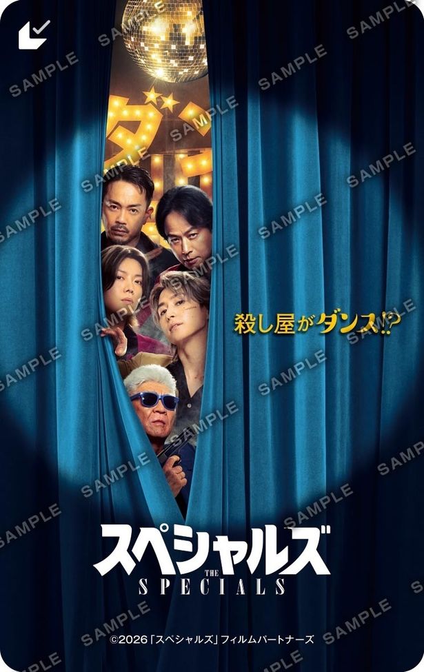 11月28日(金)より発売となる『スペシャルズ』ムビチケ前売り券(カード)のビジュアル