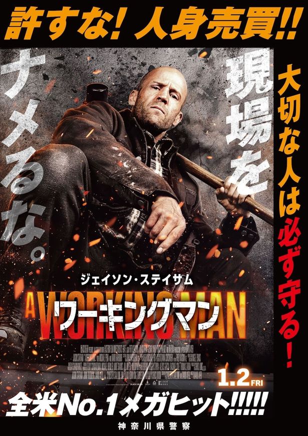12月1日(月)〜2026年1月31日(土)掲出予定の神奈川県警ポスター
