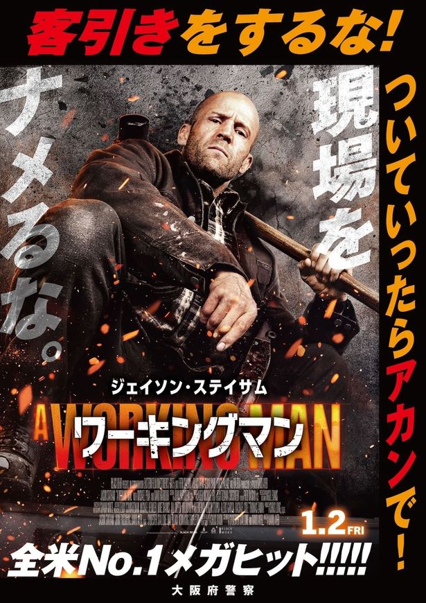 12月2日(火)〜2026年2月2日(月)掲出予定の大阪府警ポスター