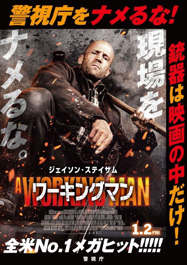 【写真を見る】警視庁ポスターは12月1日(月)〜2026年1月31日(土)掲出予定