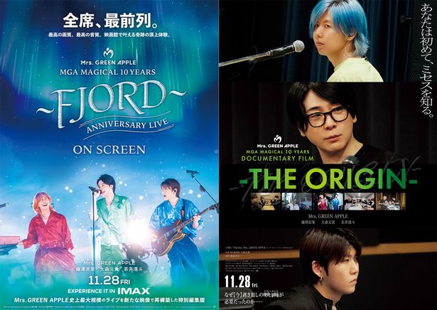 『MGA MAGICAL 10 YEARS ANNIVERSARY LIVE ～FJORD～ ON SCREEN』、『MGA MAGICAL 10 YEARS DOCUMENTARY FILM ～THE ORIGIN～』は11月28日(金)より公開！