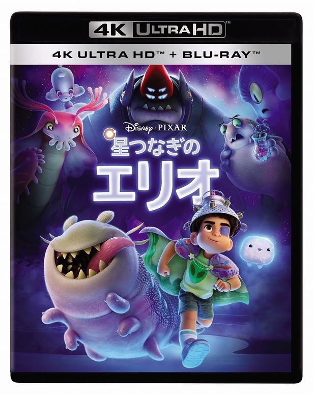 『星つなぎのエリオ』4K UHD＋ブルーレイ セットは発売中