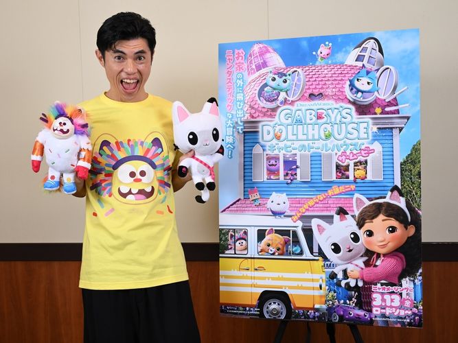 『ギャビーのドールハウス ザ・ムービー』ニャンバサダー＆吹替声優に小島よしおが就任！