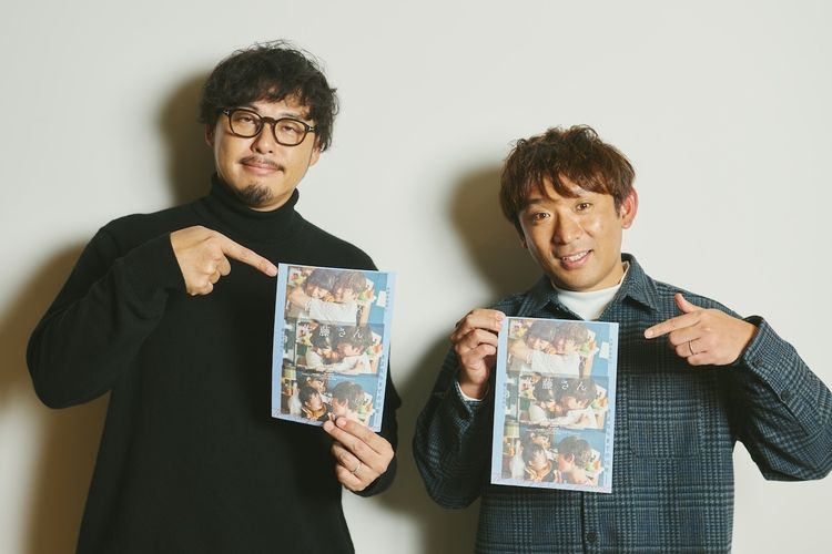 アルコ＆ピース絶賛「感情のジェットコースタームービー！」『佐藤さんと佐藤さん』特別映像＆著名人の共感コメント