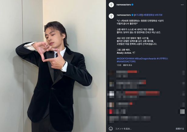 プレゼンターとしてもひときわ輝いていたク・ギョファン