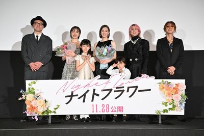 『ナイトフラワー』公開前夜祭舞台挨拶が開催