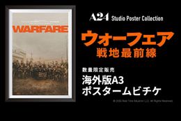 『ウォーフェア 戦地最前線』のポスタームビチケが数量限定販売！