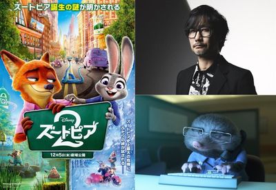 小島秀夫が監督直々オファーで『ズートピア２』にカメオ出演！「二つ返事で引き受けた次第です」