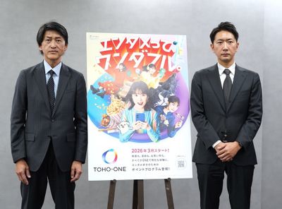 2026年3月に東宝グループの新サービス「TOHO-ONE」がスタート！