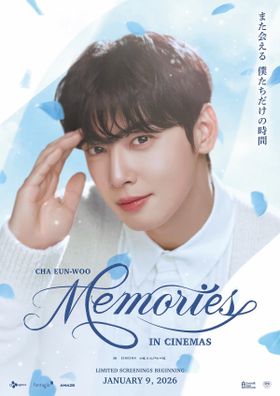 チャウヌを感じる体験型VRコンサート再び『CHA EUN-WOO：MEMORIES IN CINEMAS』2026年1月公開決定